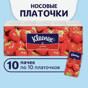 Бумажные платочки Kleenex 10 шт.