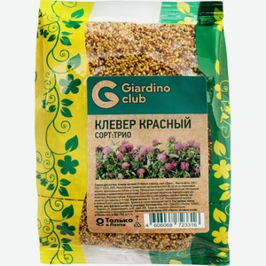 Семена GIARDINO CLUB клевер красный, Россия, 200 г