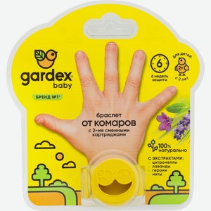 Браслет GARDEX Baby от комаров с 2 картриджами, Китай, 44 г
