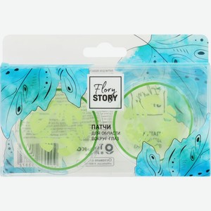 Патчи FLORY STORY д/обл.глаз HJ-EP005, Китай