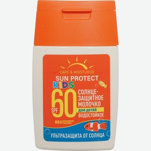 Молочко солнцезащитное ЧТМ fantasy brands д/детей SPF 60 3147549, Россия, 50 мл