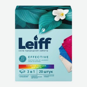 Салфетки ловушки для цвета Leiff 20шт 65 г