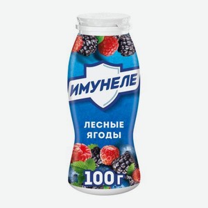 Напиток Имунеле Нео Лесные ягоды 1.2% 100г 100 г