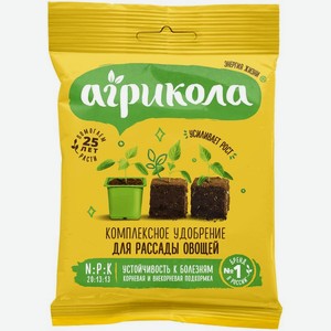 Удобрение для рассады овощей и цветов Агрикола 50 мл