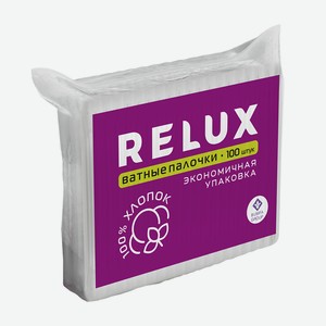 RELUX Палочки ватные в пакете, 100 шт.