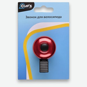 Звонок велосипедный Cup s, 35х52х50 мм
