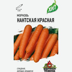 Семена Удачные семена Морковь Нантская красная, 1.5г
