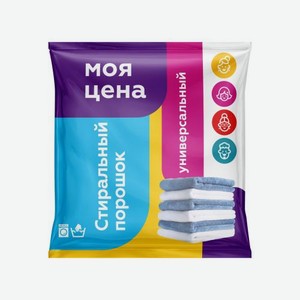 Стиральный порошок Моя цена Универсальный 350г 350 г