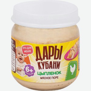 Д/п пюре ДАРЫ КУБАНИ цыплёнок, Беларусь, 80 г