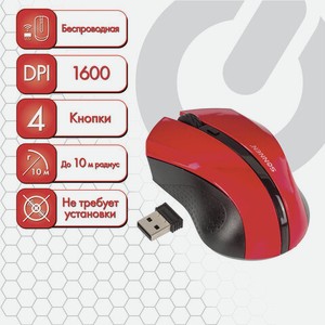 Мышь беспроводная SONNEN WM-250R, USB, 1600dpi, 3 кнопки+1 колесо-кнопка,оптическая, красная, 512643