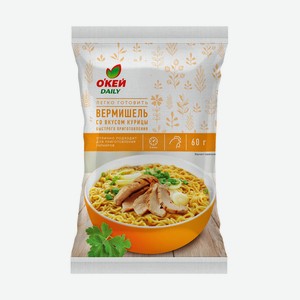 Вермишель быстрого приготовления ТЧН! / ОКЕЙ DAILY со вкусом курицы 60г