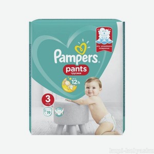 Подгузники-трусики Памперс №3 6-11кг 19шт