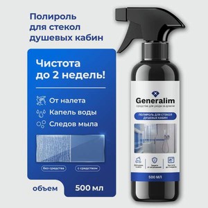 Водоотталкивающий спрей-антидождь Generalim для стекол душевых кабин