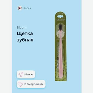 Зубная щетка классическая Bloom в ассортименте