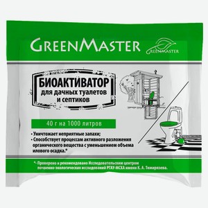 Биопрепарат для дачных туалетов и септиков GreenMaster, 40 г