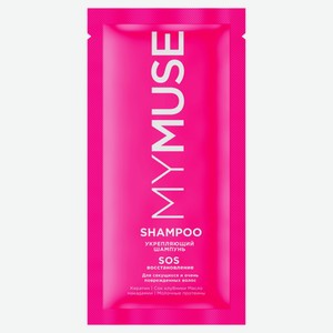 Шампунь для волос My muse укрепляющий, 20 мл