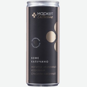 Напиток Кофе Капучино Маркет Collection 2.5%, 245мл