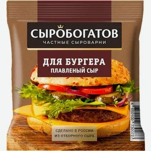Сыр  Сыробогатов Mini  слайсы Для бургера, 112 г