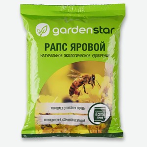 Сидерат Garden Star Рапс яровой, 1 кг