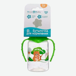 MUM&BABY Бутылочка для кормления «Лесная сказка» детская классическая, с ручками, 150 мл, от 0 мес., цвет зелёный