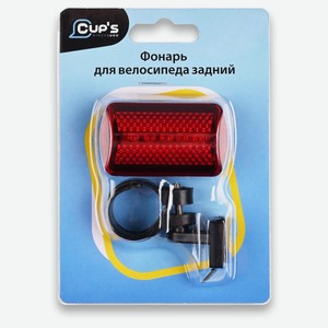 Фонарь для велосипеда Cup s задний, 60х36х25 мм