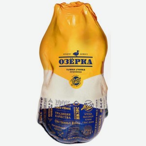 Тушка утенка Озерка 2 кг