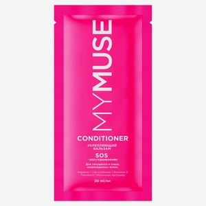 Бальзам для волос My muse укрепляющий, 20 мл