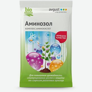 Аминозол Август 5мл