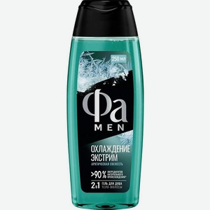 Гель для душа мужской Фа MEN Охлаждение экстрим 250мл