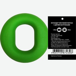 FORTIUS Эспандер кистевой с двумя нагрузками 5 -15 кг, Зеленый