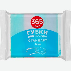 Губки для посуды 365 ДНЕЙ стандарт 85х55х25мм, Россия, 4 шт