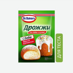 Дрожжи для сдобы и кулича 8 гр (ООО Д р Бейкерс)