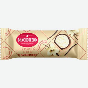 Сырок творож. глаз. ТМ Вкуснотеево 40г 23% пленка