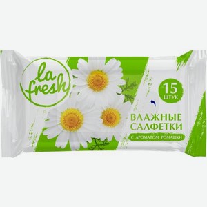 Влажные салфетки La Fresh с ароматом Ромашка 15шт 47 г