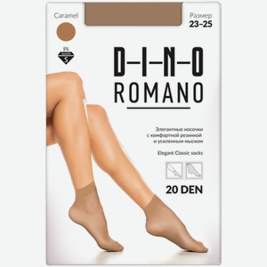 Носки женские DinoRomano 20 1111040 в ассортименте 10 г