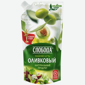 Майонез Слобода Провансаль оливковый 67%, 200мл