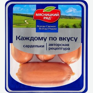 Сардельки МЯСНИЦКИЙ РЯД Каждому по вкусу из мяса птицы вар., Россия, 360 г