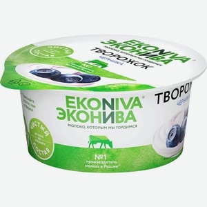Продукт творожный ЭКОНИВА черника 5% без змж, Россия, 125 г
