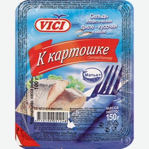 Сельдь VICI К картошке филе-кусочки в масле, Россия, 150 г