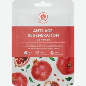 Маска тканевая NAME SKIN CARE Омоложение и регенерация кожи, Китай, 25 мл