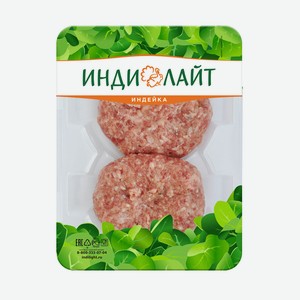 Бифштекс из индейки охлажденный Индилайт ГВУ 200г