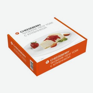 Торт Cheeseberry Чизкейк New-York с клубничным наполнителем замороженный 700г 700 г