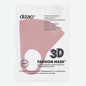 DIZAO Маска медицинская для лица 3D Fashion mask, многоразовая, гигиеническая, розовая, 1 шт, 1 шт