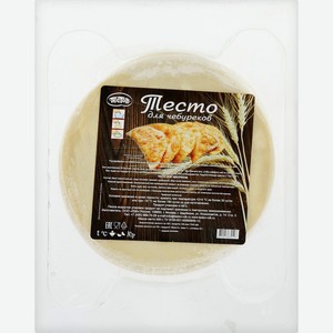 Тесто Тестов для чебуреков, 500г