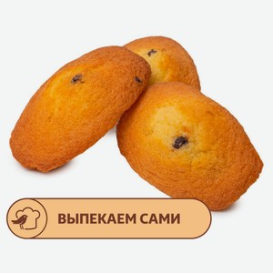 Мадлен АШАН с шоколадными каплями, вес цена за 100 г