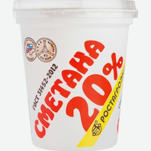 Сметана Ростагроэкспорт 20%, 320г