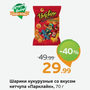 Шарики кукурузные со вкусом кетчупа  Парклайн , 70 г