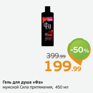 Гель для стирки  Фа  мужской, Сила приятжения, 450 мл