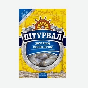 Жёлтый полосатик солено-сушеный 18г Штурвал