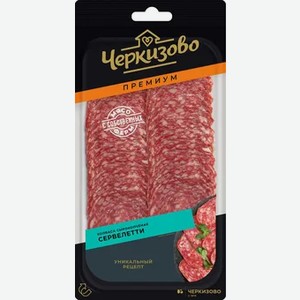 Нарезка  Сервелетти  Черкизово премиум с/к 85г